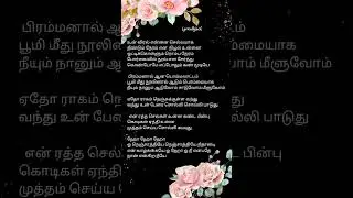 Nenjathiye song #lyrics #lovesong #madhavan #samcs #anirudhravichander #trending