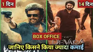 Vettaiyan Box Office Collection Day 1 | Devara 15 Day Worldwide Collection,Vettaiyan advance bookin