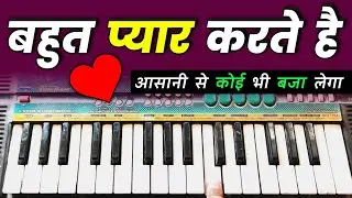 Bahut Pyar Karte Hai Tumko Sanam - आसानी से पियानो पर सीखे | Saajan | Very Easy Piano Tutorial