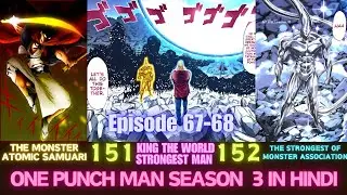 One Punch Man (Manga) Chapter 151-152 In Hindi || Full Review In Hindi || OPM Season 3 Episode 67-68