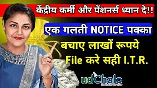 Income Tax Refund Scam: Why Faujis Should Avoid Local Agents | #udChalo ITR Filing Explained