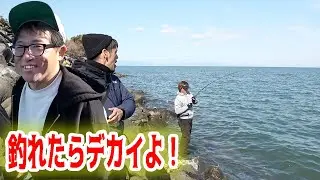 １メートルオーバーの魚が釣れるという所に行ってみた！