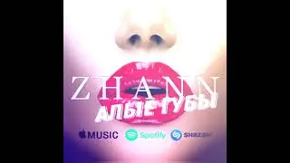 ZHANN-АЛЫЕ ГУБЫ #хит #казахстан #музыка #рекомендации #tiktok #2023 #тренды #танцы #новыепесни