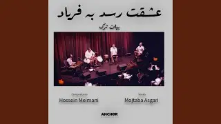 Improvs. In Bayaat-e Esfehan - Vocals and Bass Setar (feat. Mojtaba Asgari)
