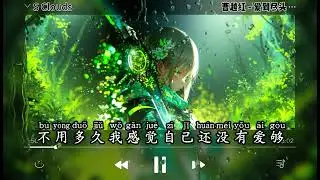 曹越红 - 爱到尽头（女声版）《抖音DJ版》『说分手真的，不知道怎么开口，最怕你难受，一时间无法接受。』 抖音版｜热门爆火版