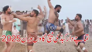 Kabaddi highlights 2025 kabaddi match Pind Varna village varn tf sports network