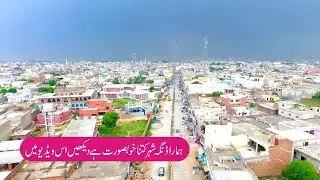High end Drone Camera scene of Dinga city | in Gujrat Pakistan