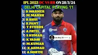 IPL 2024 DC VS RR PLAYING 11 | #cricket03 #ipl2024 #dcvsrr #playing11 #shorts