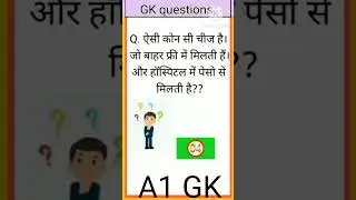 GK A1GK questions #short#A1GK #questions #Answer
