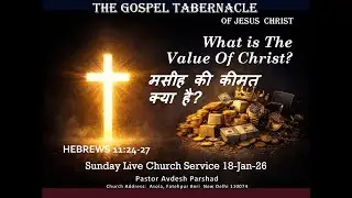 What Is The Value Of Christ? | मसीह की कीमत क्या है? | Sunday | Pastor Avdesh | #tgtdelhi