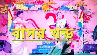 Basor  Khond 🙏 বাসর খন্ড 🙏@Riki monosa tv 🙏monosa gaan 🙏 Jai Maa Manasa 🙏 জয় মা মনসা🙏
