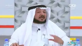 هاش حياتك مع د.عبدالرحمن العشماوي | #حياتك18