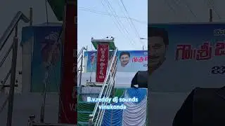 #bvreddy #dj #sounds #vinukonda 8008325840,7780708068