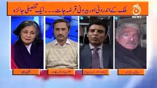 Inflation In Pakistan - Reasons?| Paisa Bolta Hai With Anjum Ibrahim | 6 Feb 2022 | Aaj News