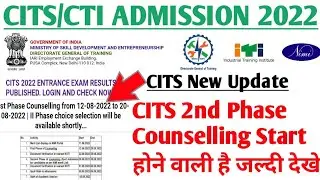 CITS Counselling 2022 ll Cits second phase counselling Update l Cits 2nd phase counselling शुरू होने