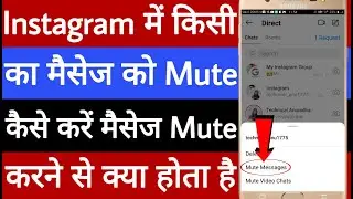 Instagram Mein Kisi ka message ko mute kaise karen