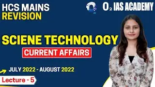 Science Technology in News: Current Affairs for HCS Exam 2022 | Haryana Current Affairs 2022 | HPSC