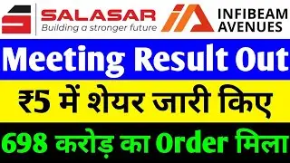 MEETING RESULT OUT 🔴 SALASAR TECHNO SHARE LATEST NEWS 🔴 INFIBEAM SHARE LATEST NEWS