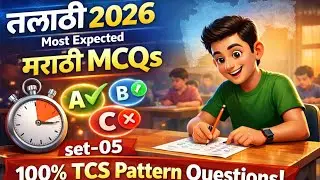 Talathi 2026: Most Expected CA MCQs set-05 | 100% TCS Pattern Questions!