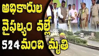 Road Safety Varotsavalu In Nellore District | 1300 Mishap In Year | AP | Bharat Today