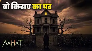 Aahat New Episode || Horror Story 2026 || Aahat New Episode 2026 || The real feeling of fear #aah...