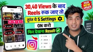 😱30,40 Views आता है तो अभी On करे ये Instagram Setting |Instagram Par Followers & Views Kaise Bdhaye
