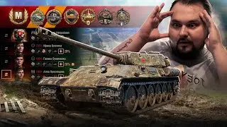 ЛУЧШАЯ ВЕТКА ДЛЯ СБРОСА! КОЛОБАНОВ НА ИС-М с КРАСНЫМ ЭКИПАЖЕМ  ●  ПРОЕКТ ОРБИТА - ВЕТКА ОБЪЕКТ 705А