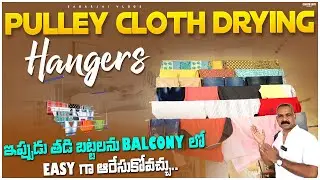 Pulley Ceiling Cloth Hangers For Apartments | Balcony Clothes Drying Pulley Hangers Manufacturers