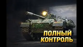 Windhund — путь к 3 отметкам | 1h 45m полного контроля