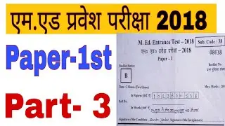 M.Ed.Entrance Test 2018/Solved Paper / G.S Part/ DDUGKP