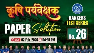 Agriculture Supervisor Paper Solution | Rankers Test Series 26