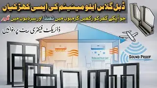 Best Aluminum Windows for Pakistani Climate | Heat & Noise Protection Solution 