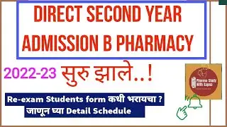 Direct Second Year B Pharmacy Admission 2022-23 (@pharmastudywithsapna )
