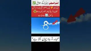 All world social media shocked #army #song #love #airforcestory #education #indianairforce #news