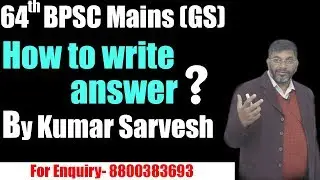 How To Write answer| 64th BPSC Mains (Gs) By Kumar Sarvesh
