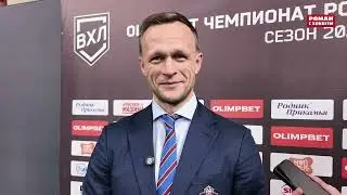 Евгений Кетов после матча Молот — СКА-ВМФ 21.10.2025