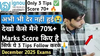 😳🥳How I Scored 70% in IGNOU Exams by Studying Only 2 Days! | The ONLY 3 Secrets to Pass IGNOU Exams