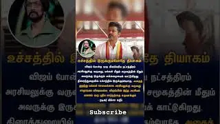 ACTOR #vijay#tvk#tvkflag#support#fans#politics#2026#cmvijay#trending#ytviral#ytshorts#ai#new#india