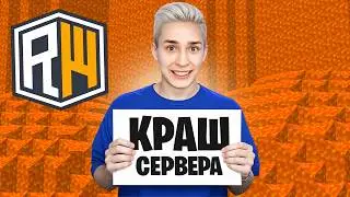 ВЗЛОМАЛ и КРАШНУЛ Сервер ДОМЕРА ReallyWorld в Майнкрафт