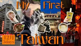 【Vlog】2泊3日で行く予定詰め込みすぎ台湾旅行🇹🇼🌟一人旅でミス連発🙄💦|台北101|夜市食べ歩き|九份|動物園🐼