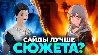 Main Side Quests 3.0 [Honkai Star Rail]