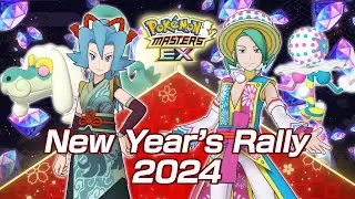 Ring In 2024 with Fabulous New Seasonal Sync Pairs!