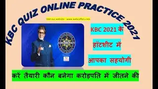 KBC QUESTIONS.. KAUN BANEGA CROREPATI 2021 ... KBC QUIZ