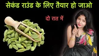 दोबारा के लिए तैयार हो जाओ ।@studywithmeekta 