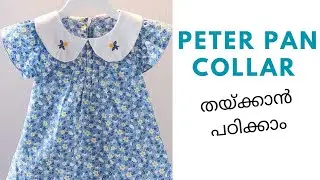 Peter Pan Collar Neck തയ്ക്കാൻ ഇതിലും എളുപ്പവഴി ഇനി വേറെയില്ല