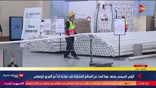 عرض لمصنع 