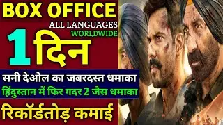 Border 2 movie 1st day box office prediction | Border 2 movie song, Border 2 movie collection update