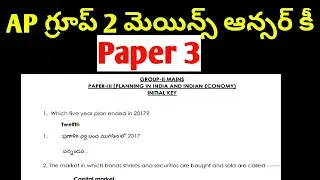 Ap group 2 mains answer key paper 3||appsc group 2 amswer key