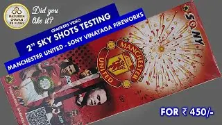 Manchester United sky shot testing | Sony Vinayaga Fireworks | Patakhe | sivakasi crackers | Diwali