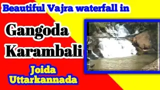 joida /joida tourist places/water falls in joida/dandeli river rafting/dandeli tourist places|ಜೋಯಿಡಾ